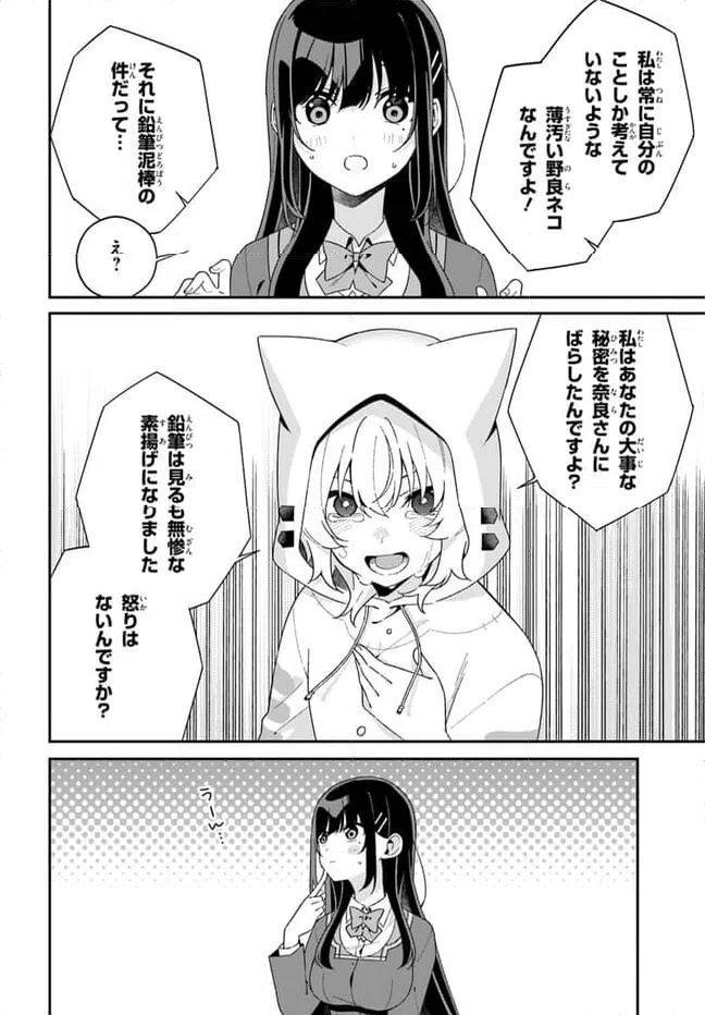 ページ 5 — 第9.2話