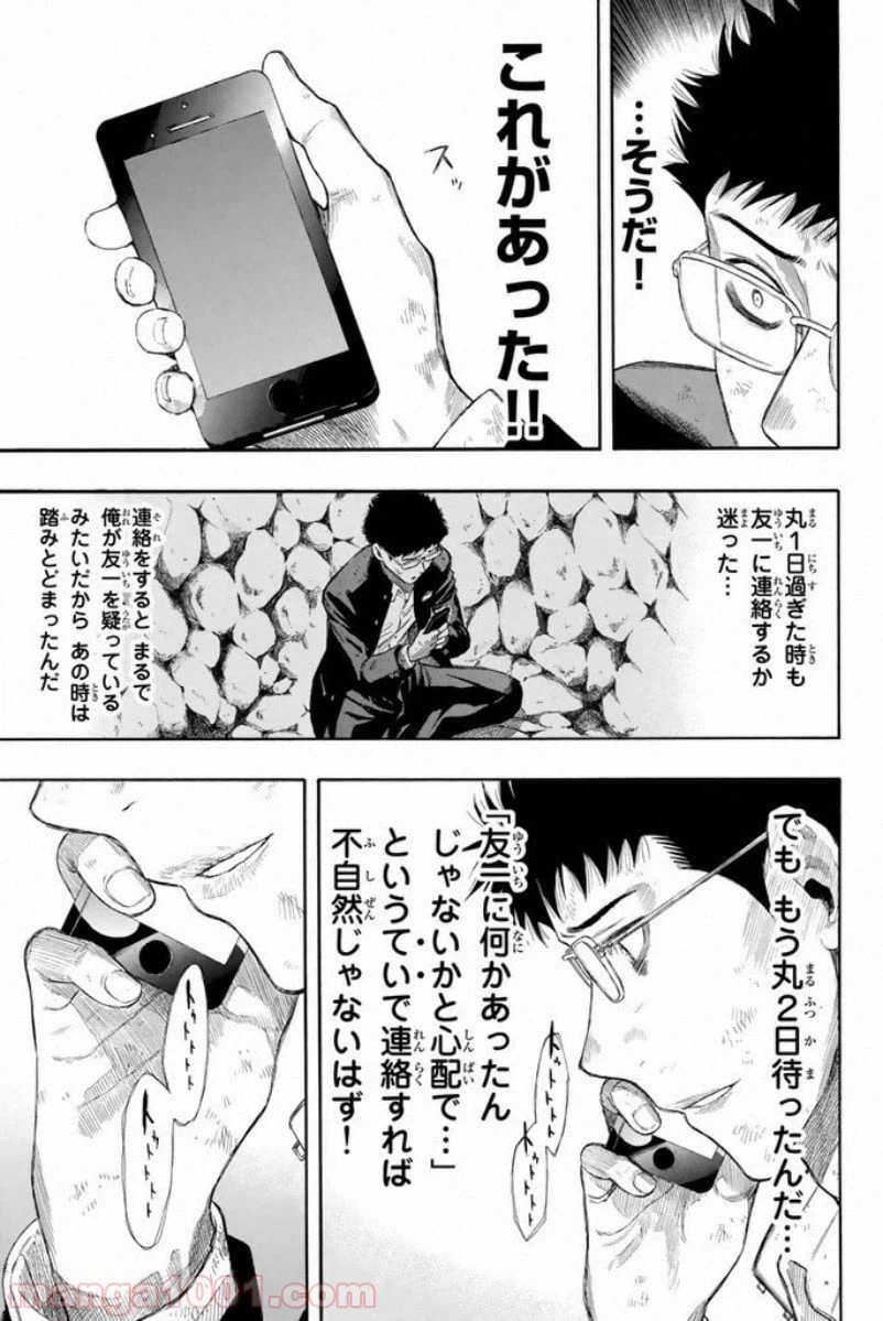 ページ 6 — 第15話