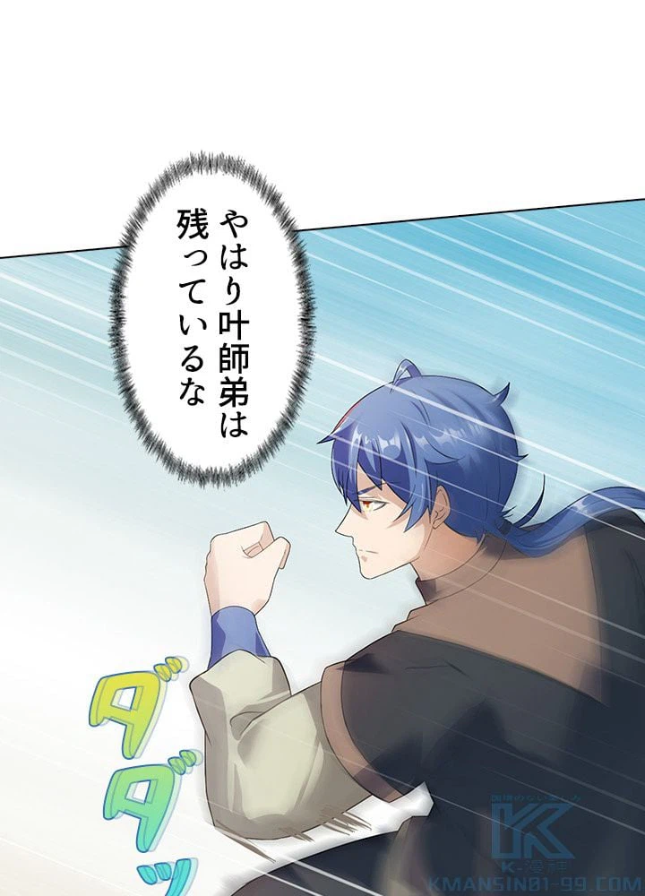 ページ 5 — 第35話