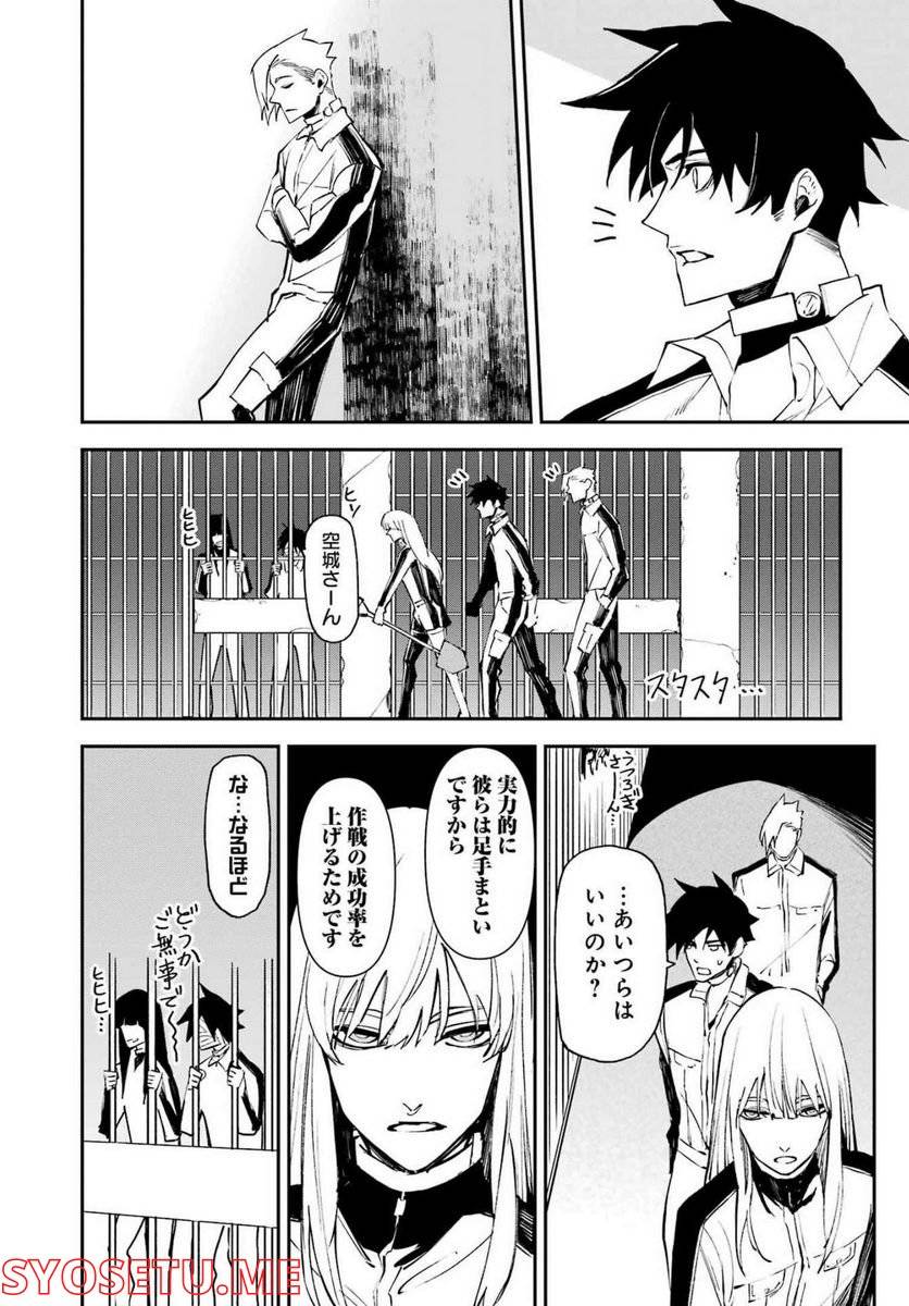 ページ 14 — 第26話