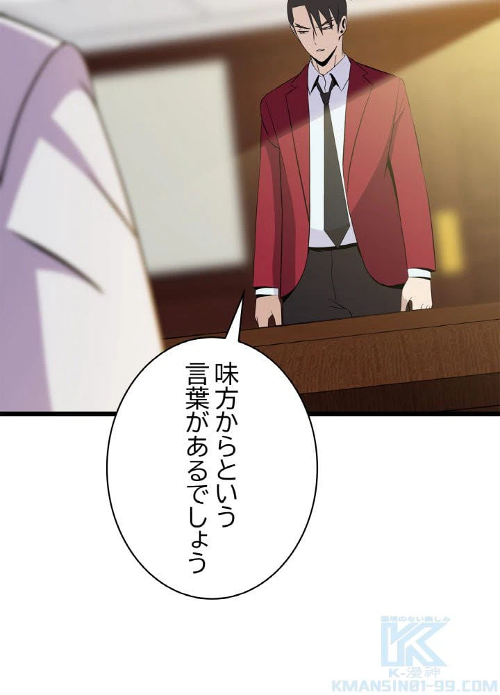ページ 8 — 第84話
