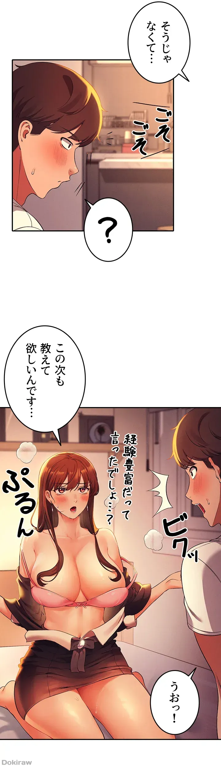 ページ 39 — 第29話