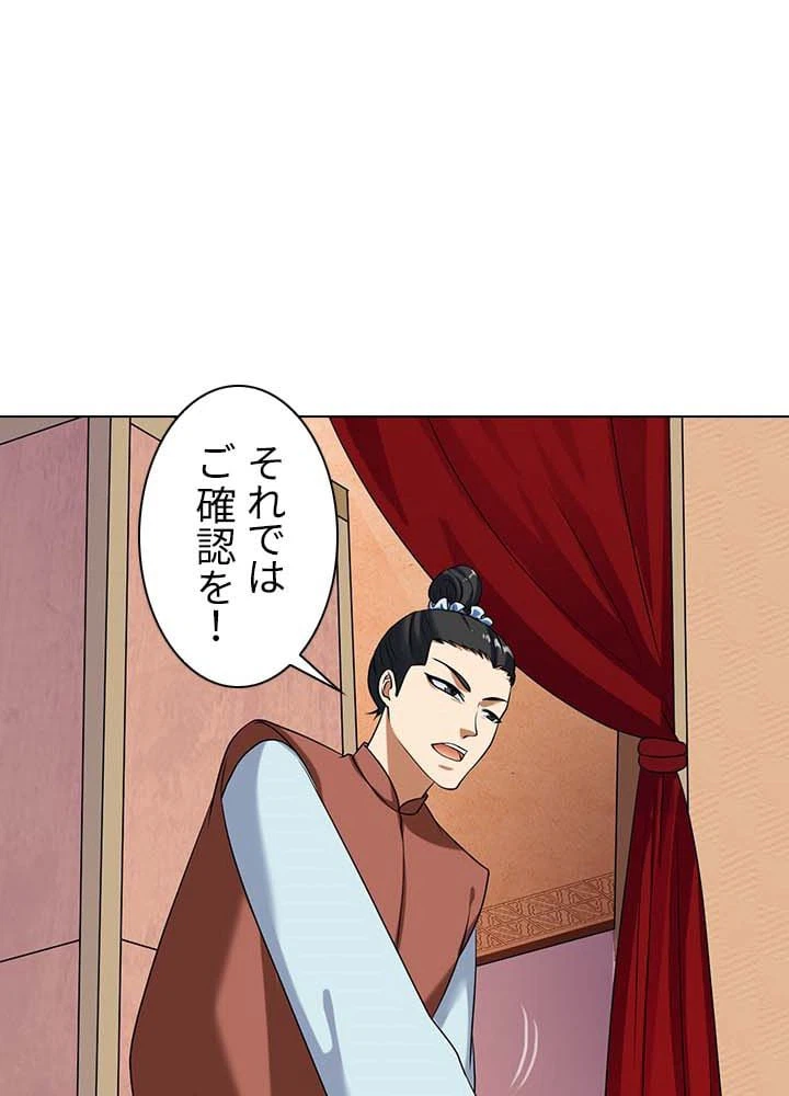ページ 9 — 第26話