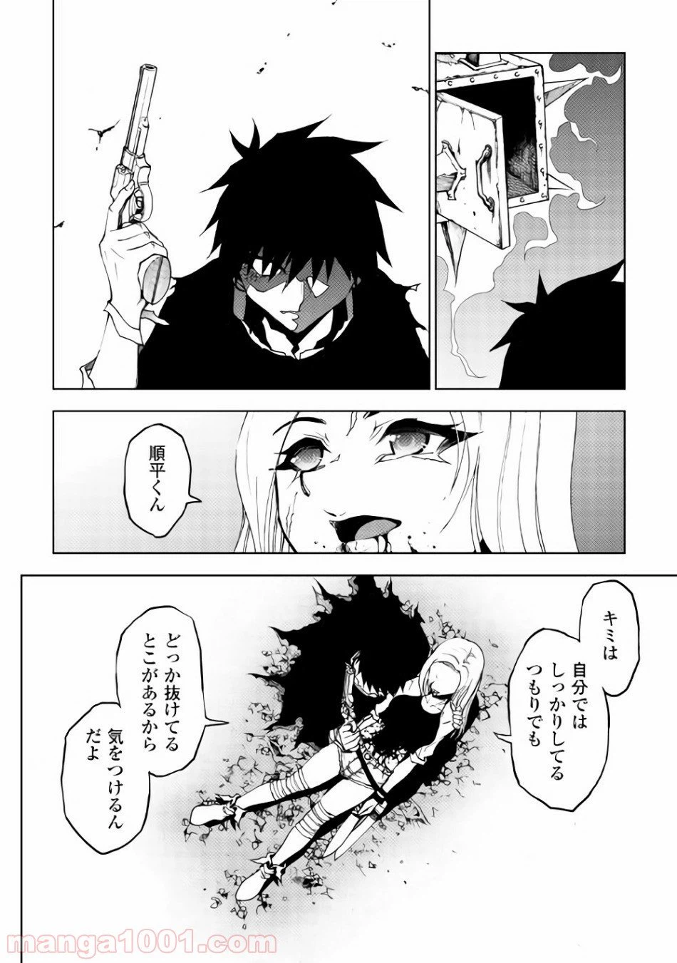 ページ 12 — 第18話