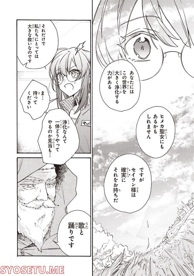 ページ 24 — 第1話