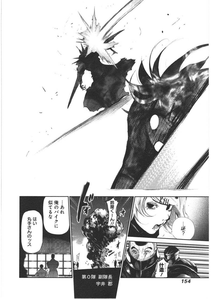 ページ 18 — 第129話