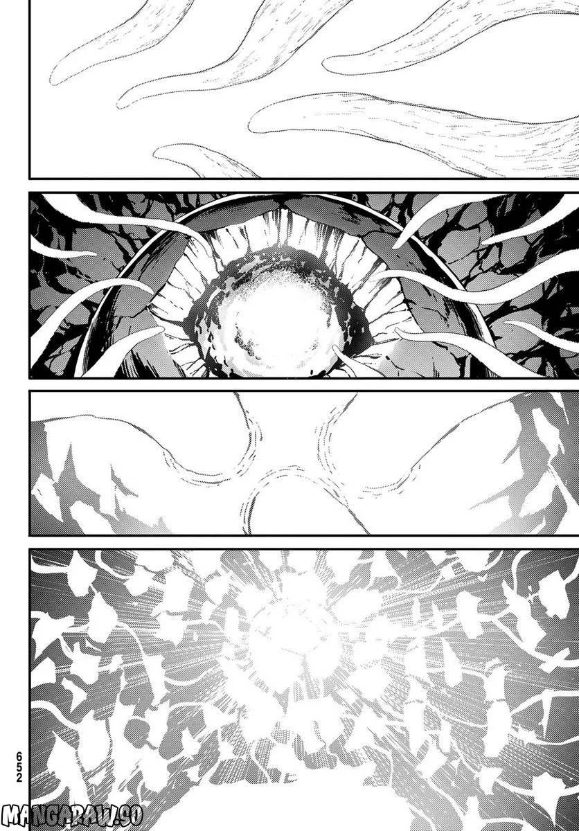 ページ 8 — 第83話