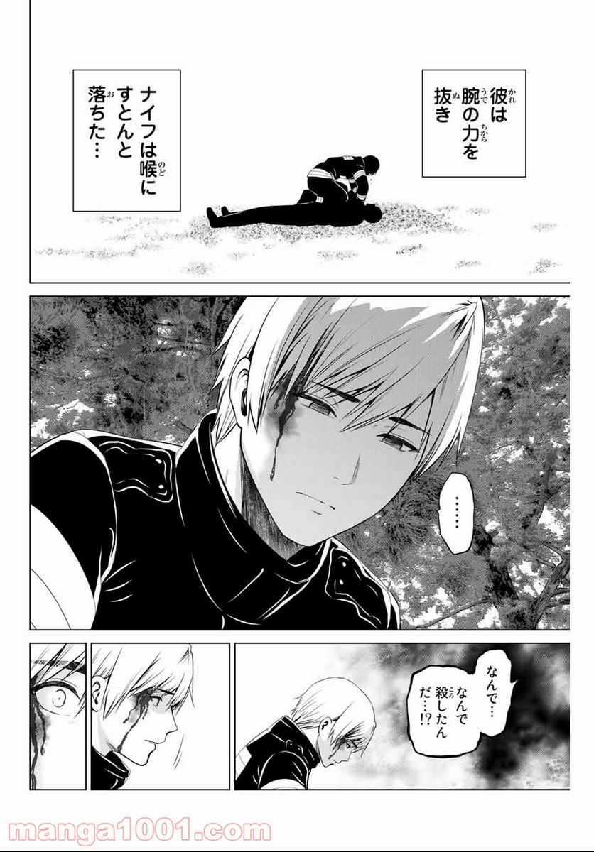 ページ 20 — 第143話