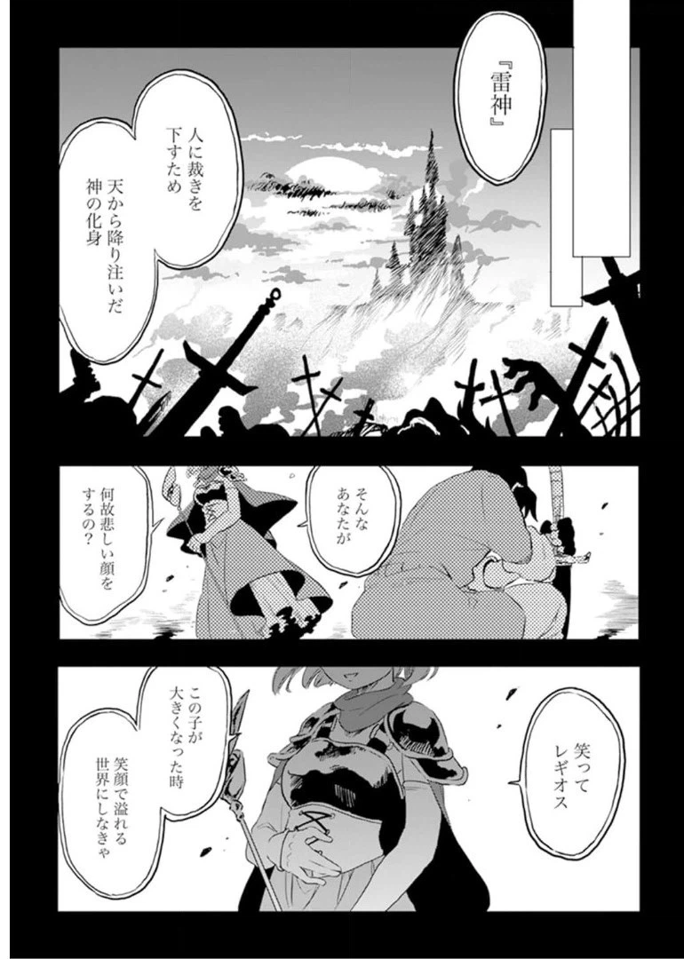 ページ 10 — 第1話