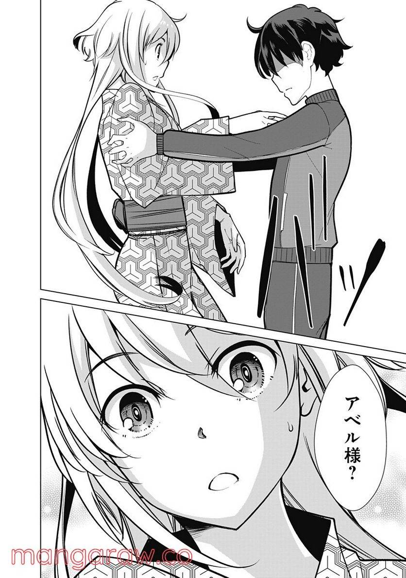 ページ 10 — 第58話