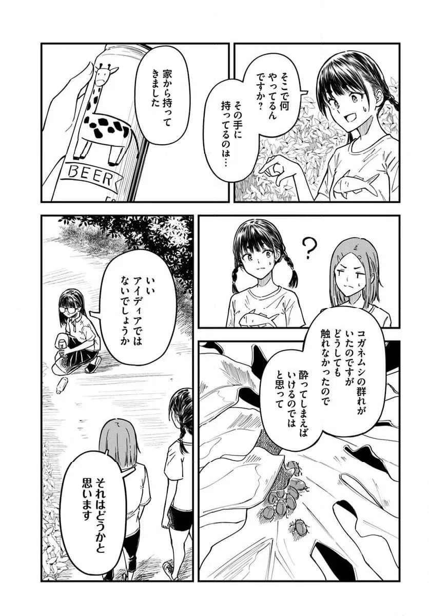 ページ 19 — 第15話