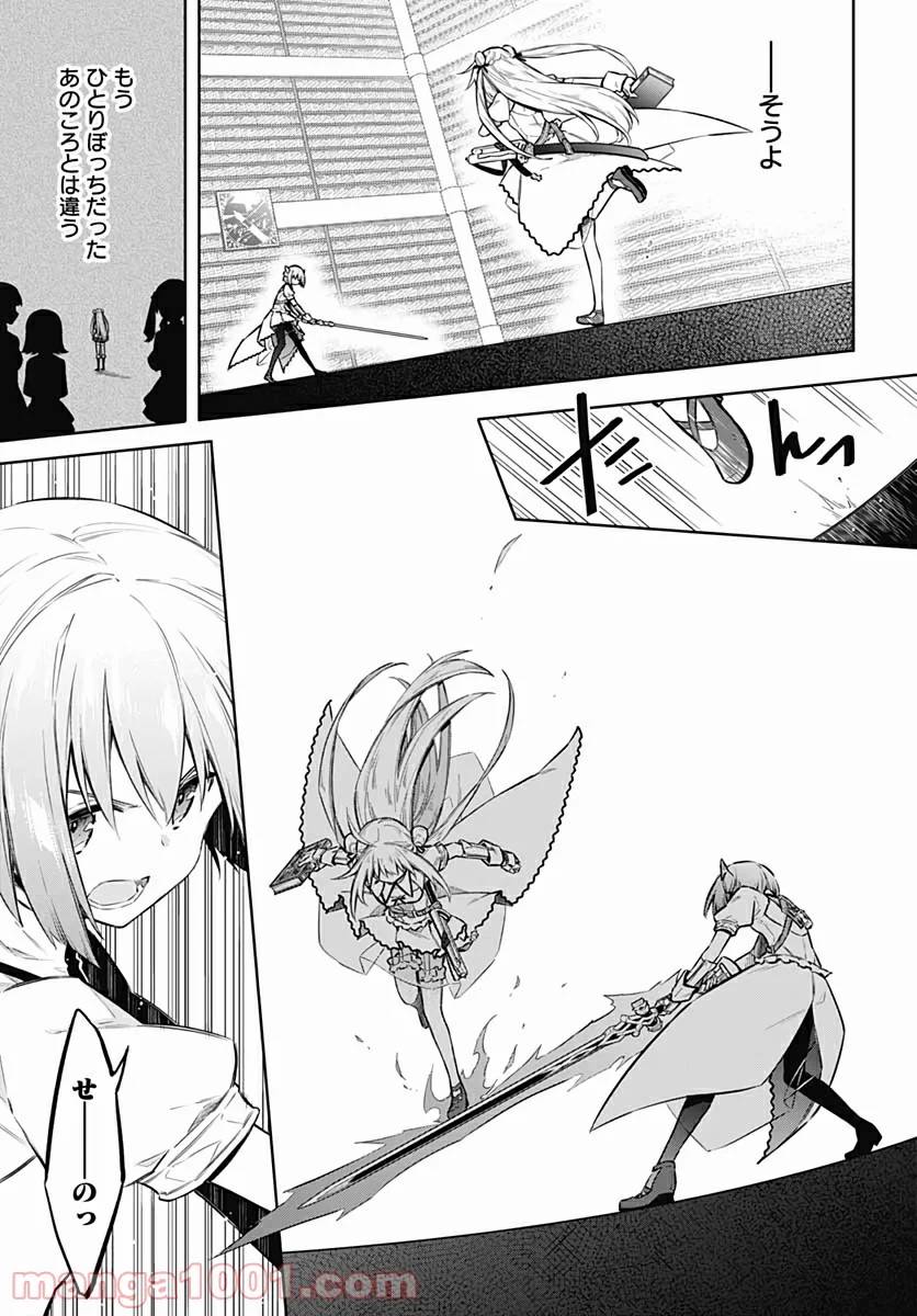 ページ 23 — 第41話