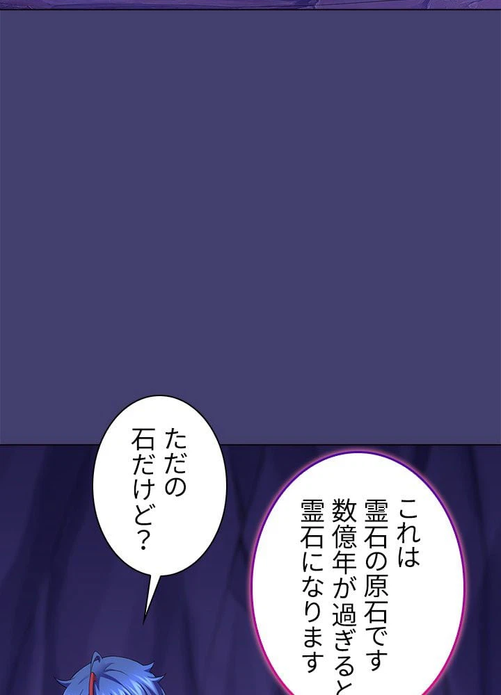 ページ 6 — 第65話