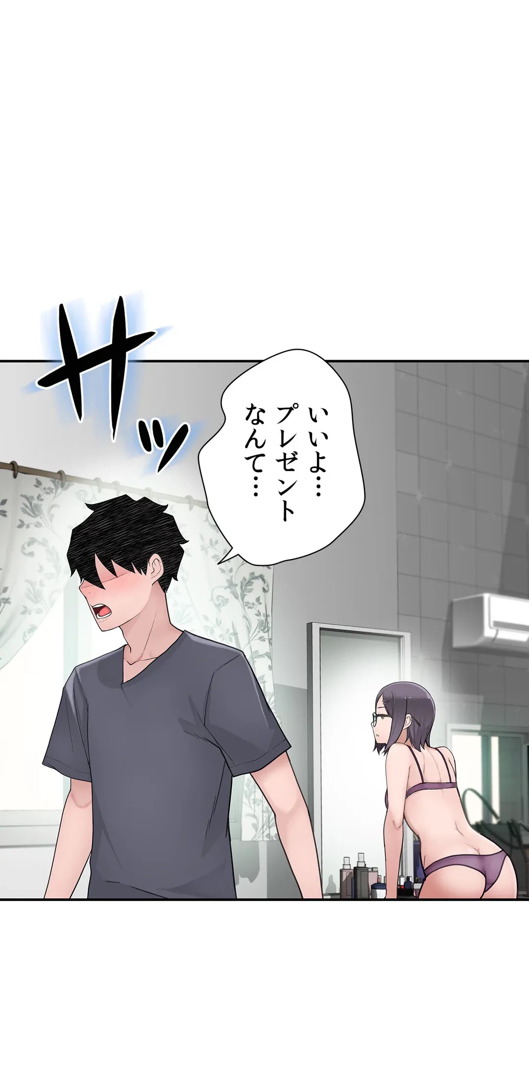 ページ 3 — 第13話
