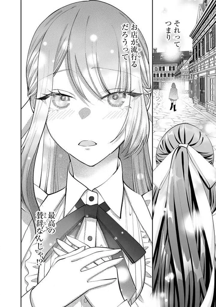 ページ 11 — 第2.2話