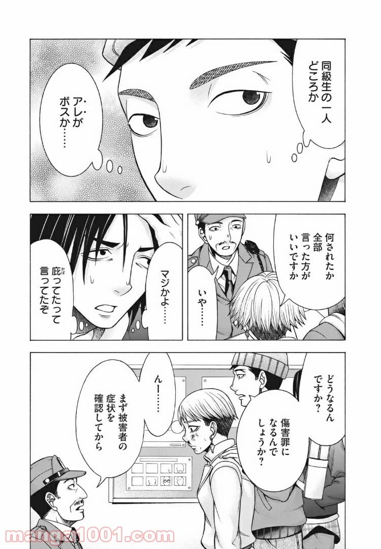 ページ 15 — 第80話