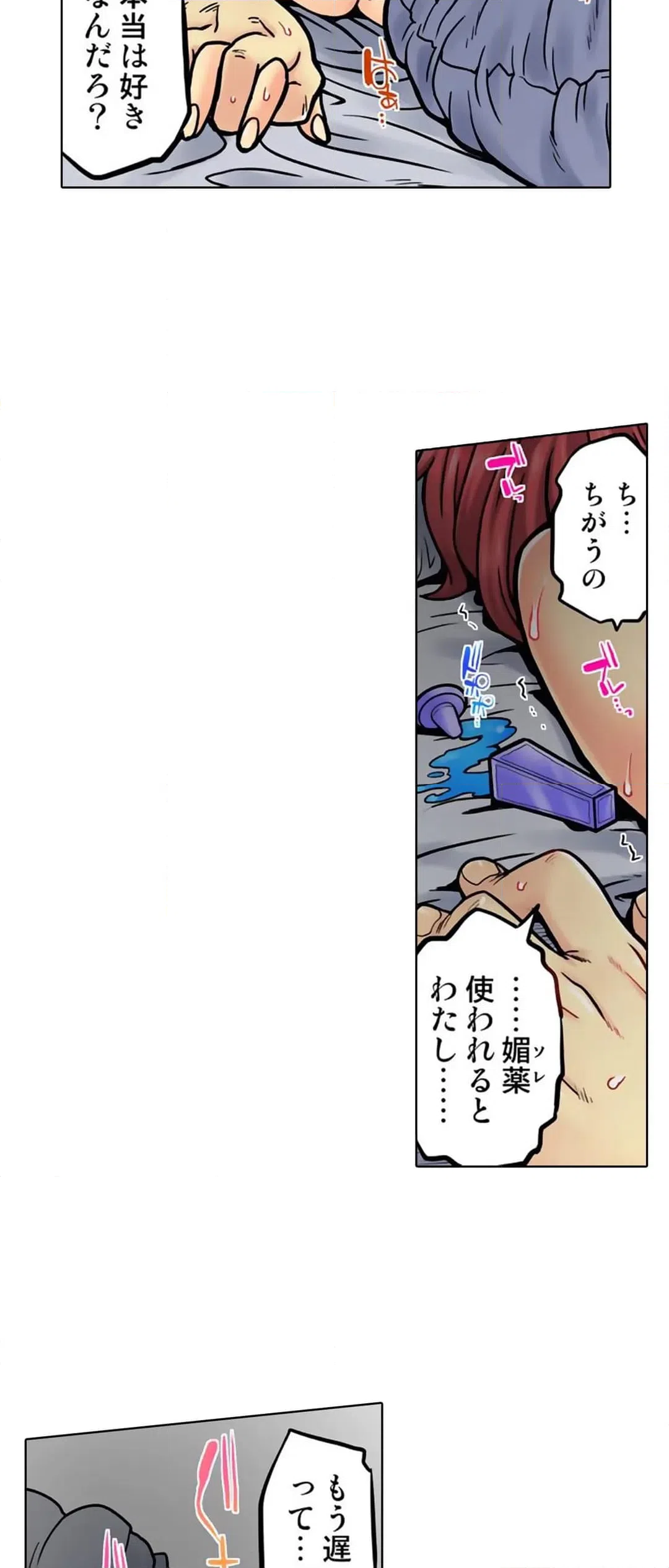ページ 4 — 第67話
