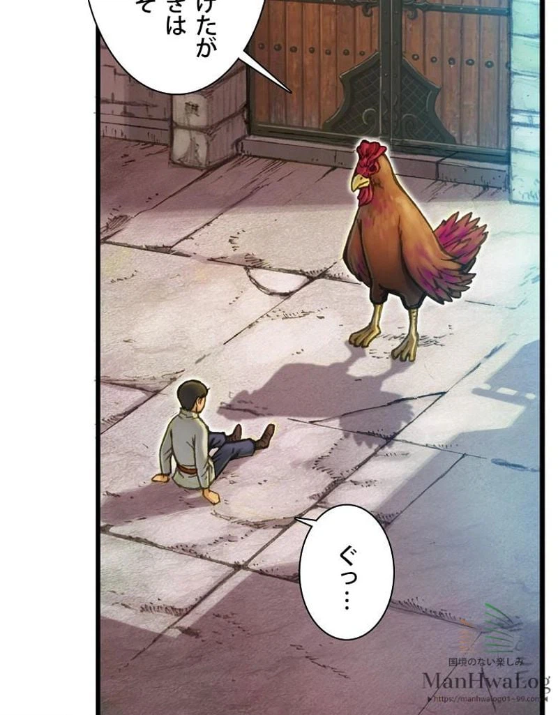 ページ 19 — 第41話