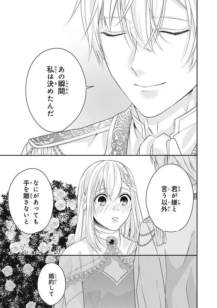 ページ 7 — 第7.2話