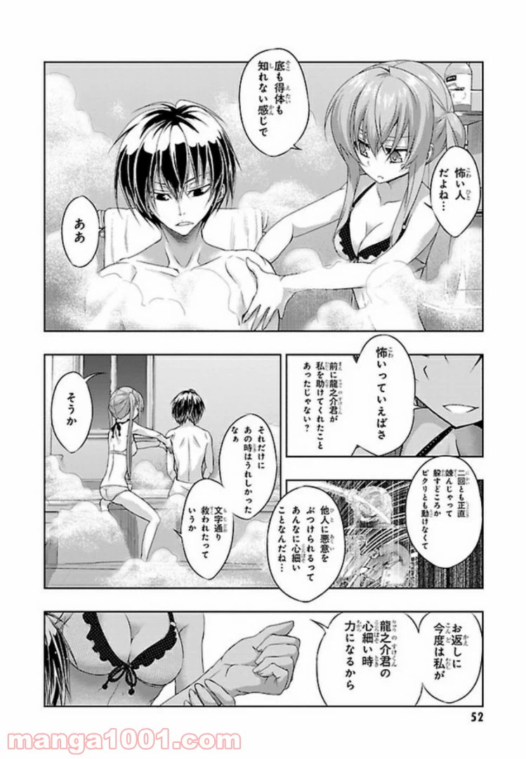 ページ 8 — 第48話