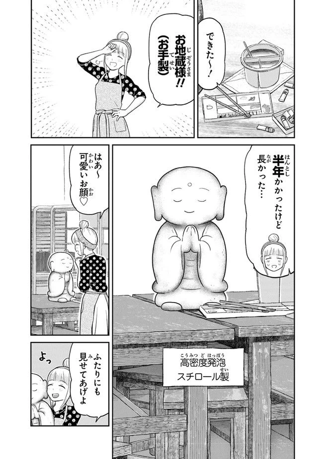 ページ 7 — 第6話