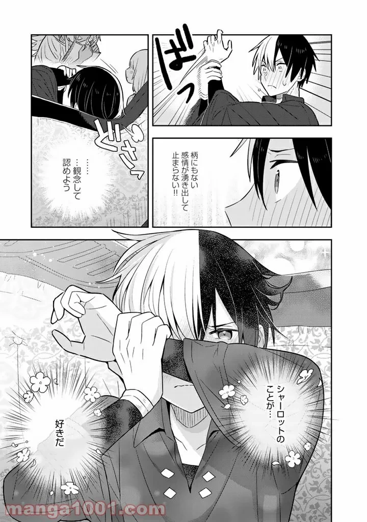 ページ 13 — 第36話