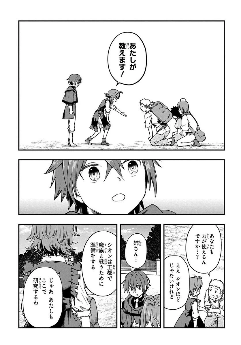 ページ 17 — 第19話