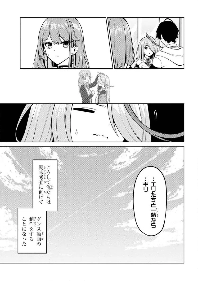 ページ 15 — 第9.1話