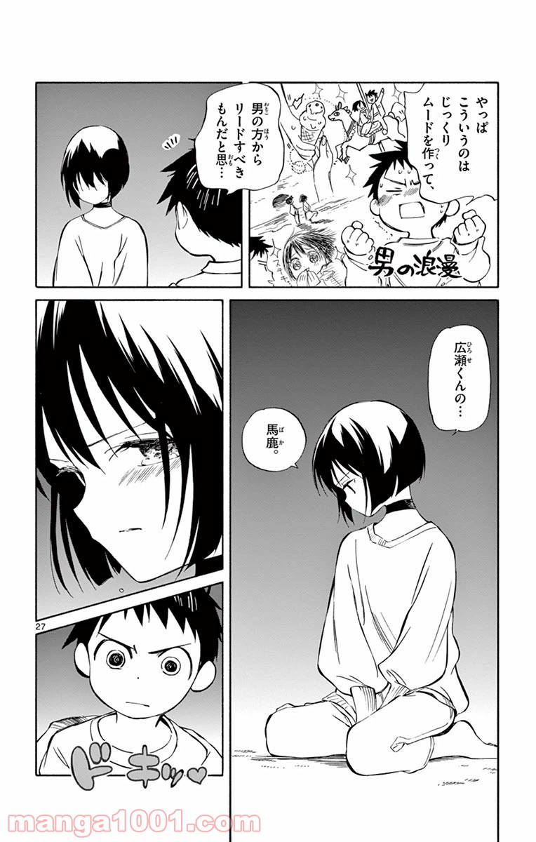 ページ 27 — 第62話
