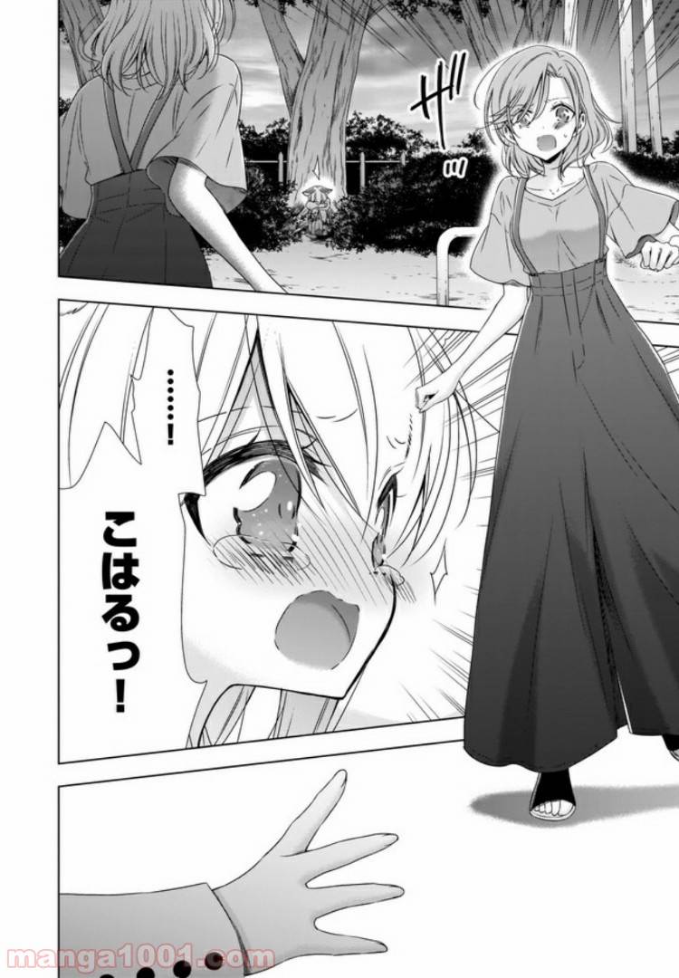 ページ 3 — 第5.2話