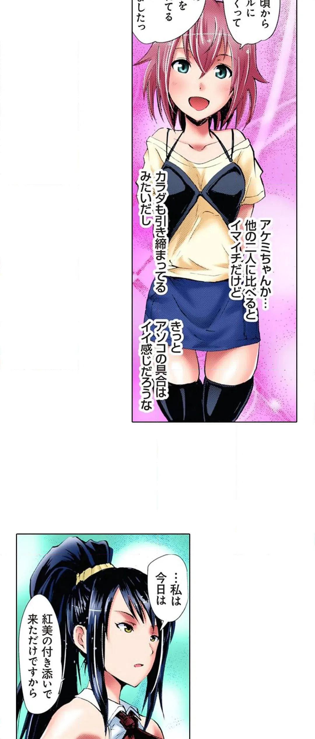 ページ 17 — 第8話