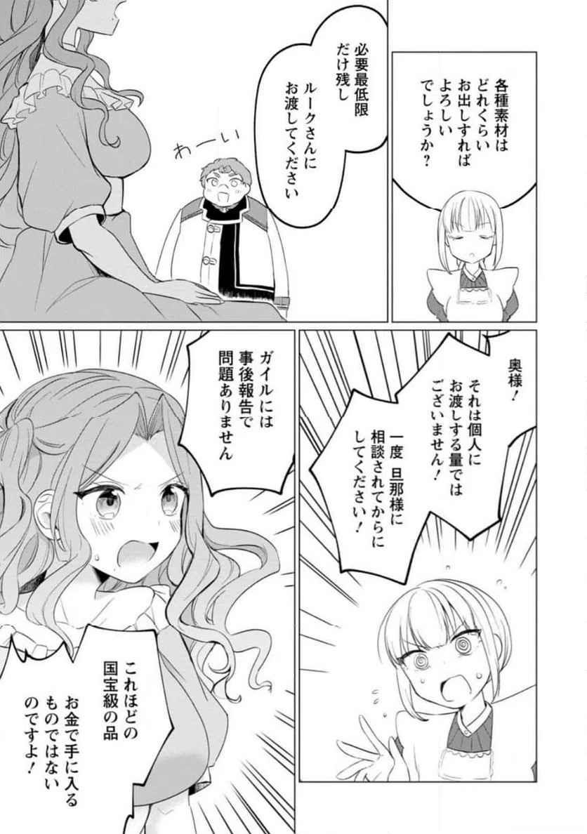 ページ 6 — 第24.3話