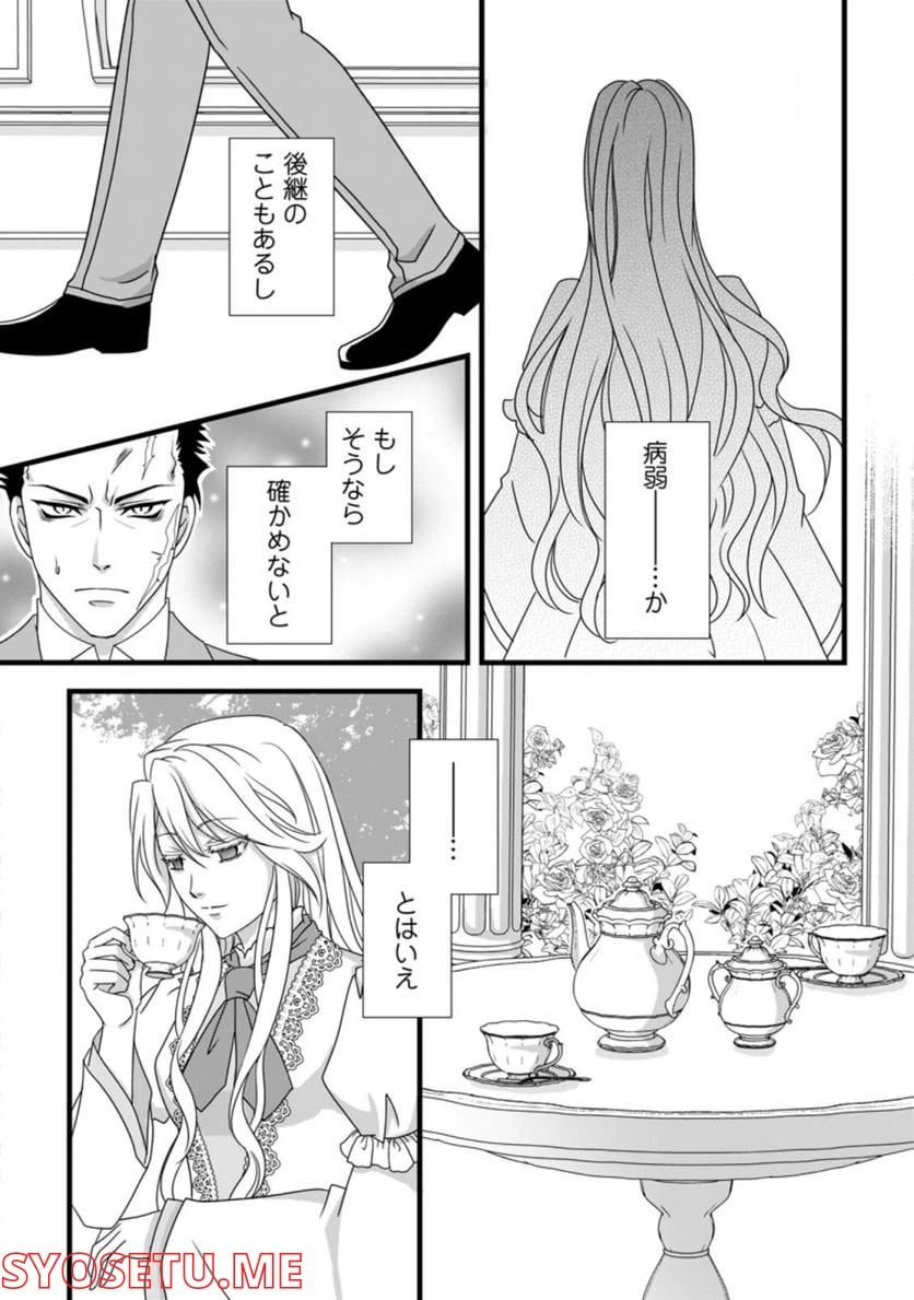ページ 10 — 第2.1話