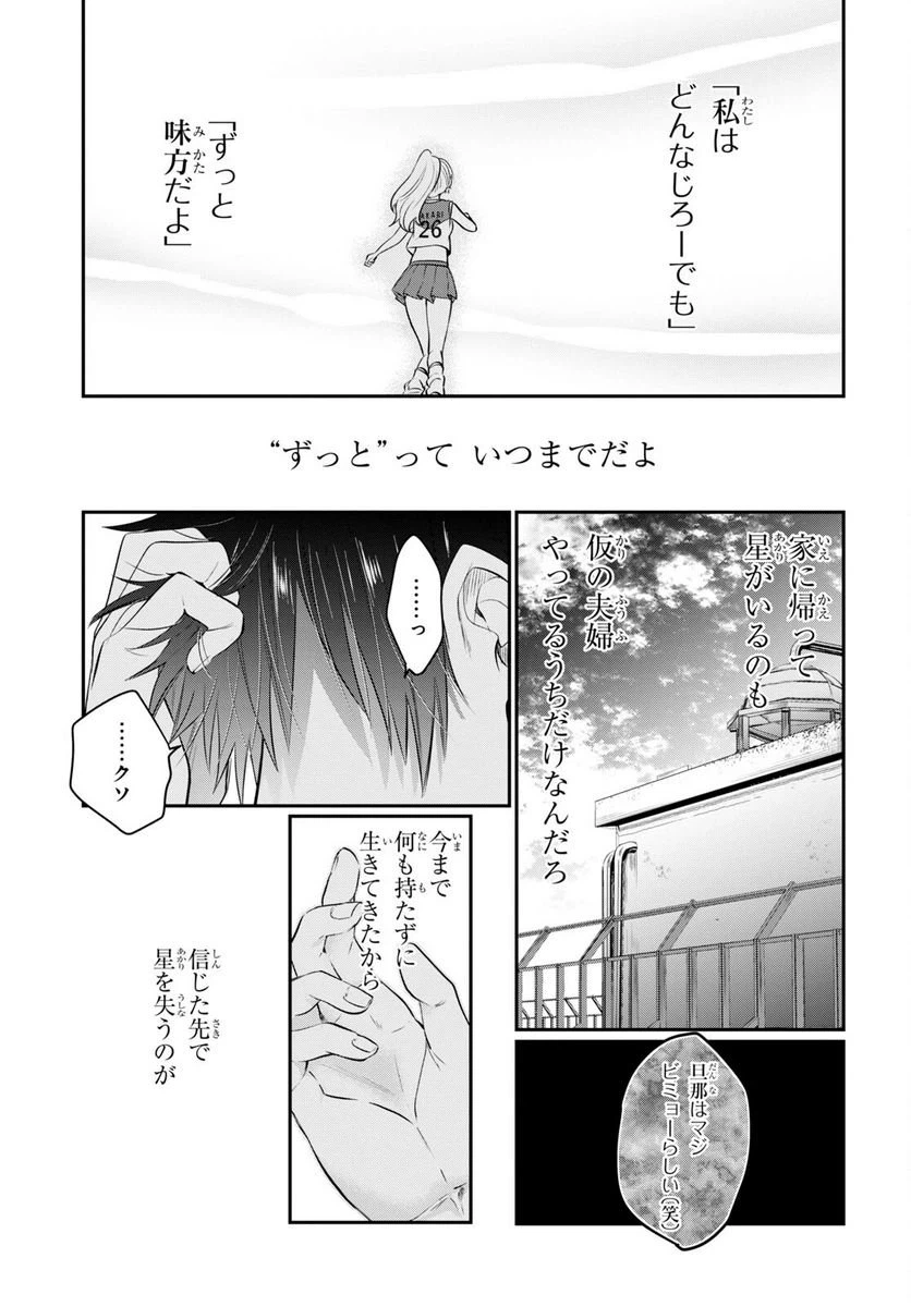 ページ 25 — 第53話