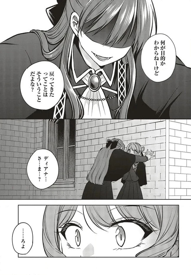 ページ 7 — 第18.2話