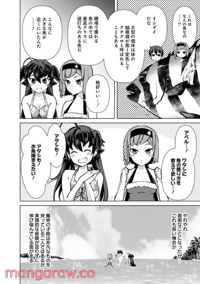 ページ 8 — 第44話
