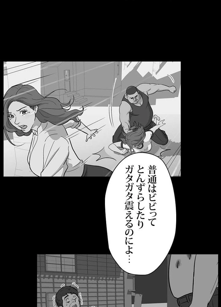 ページ 10 — 第12話