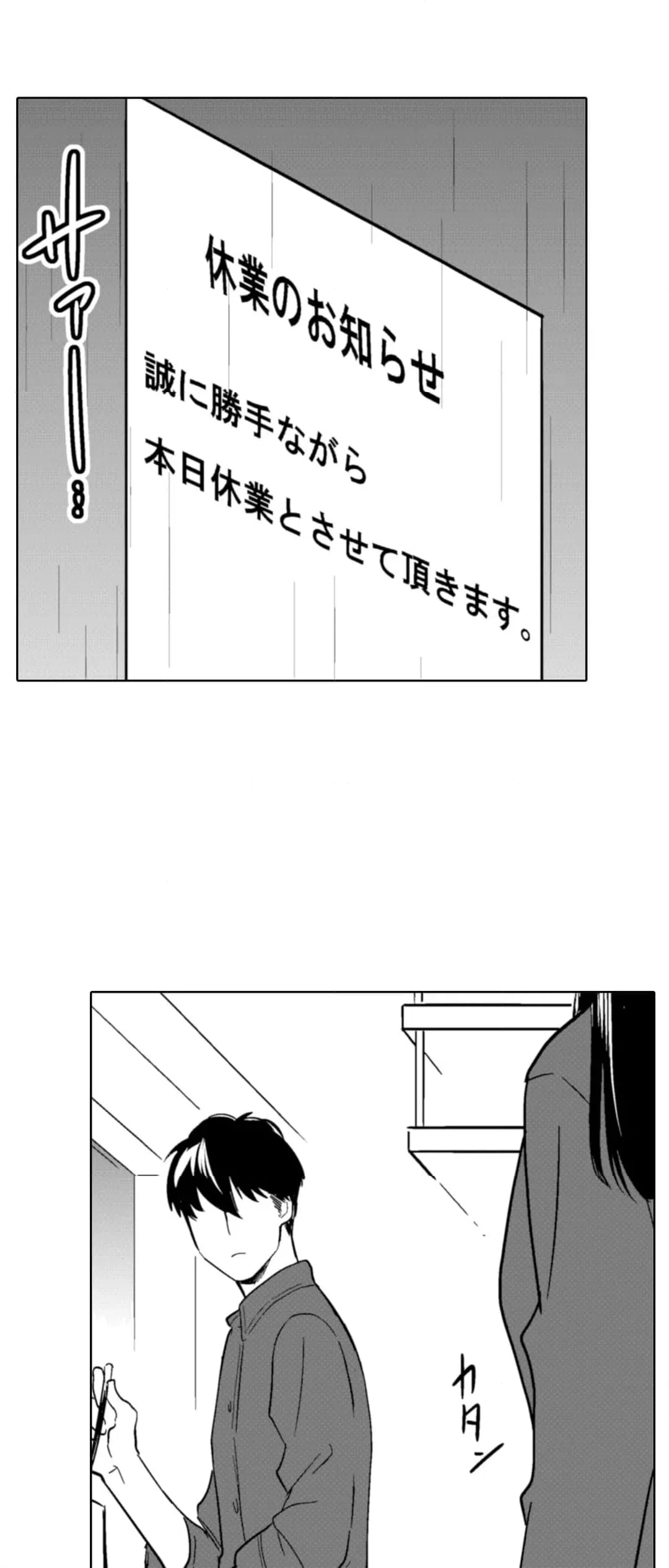 ページ 13 — 第89話