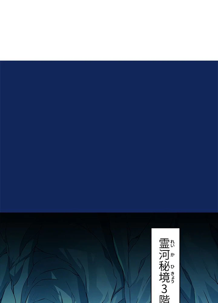 ページ 3 — 第90話