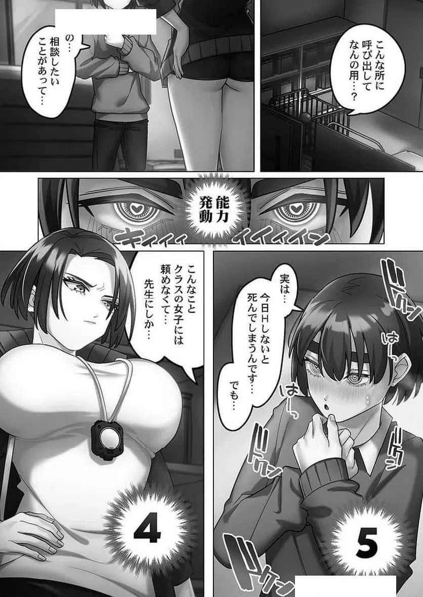 ページ 14 — 第1話