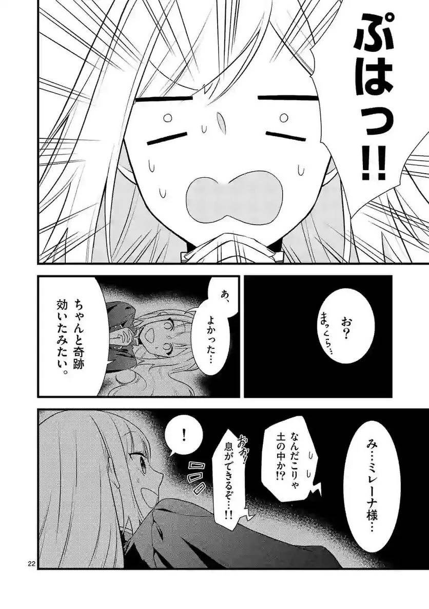 ページ 9 — 第3.2話