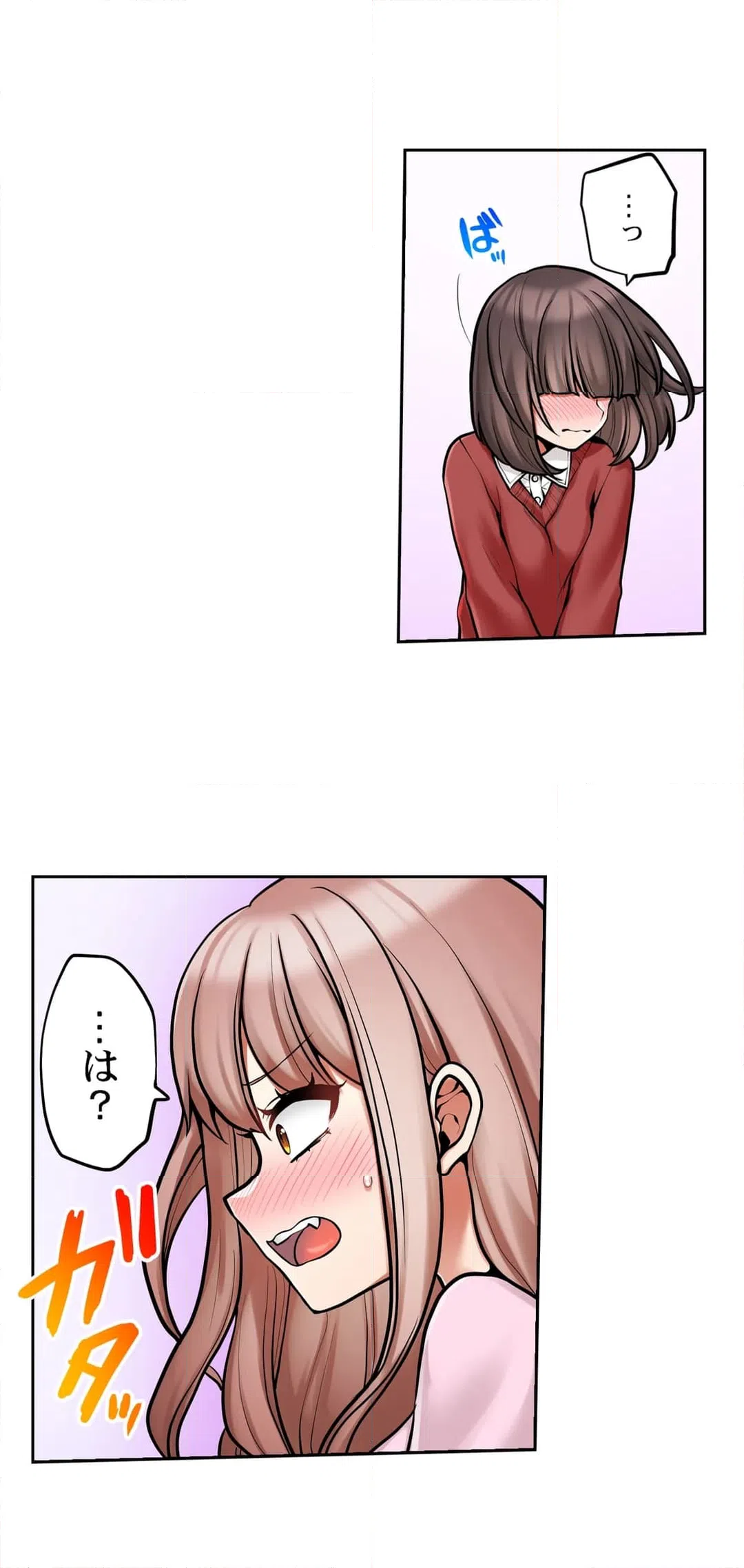ページ 4 — 第95話
