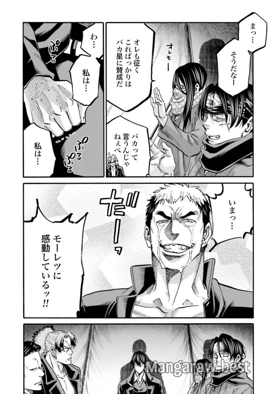 ページ 23 — 第137話