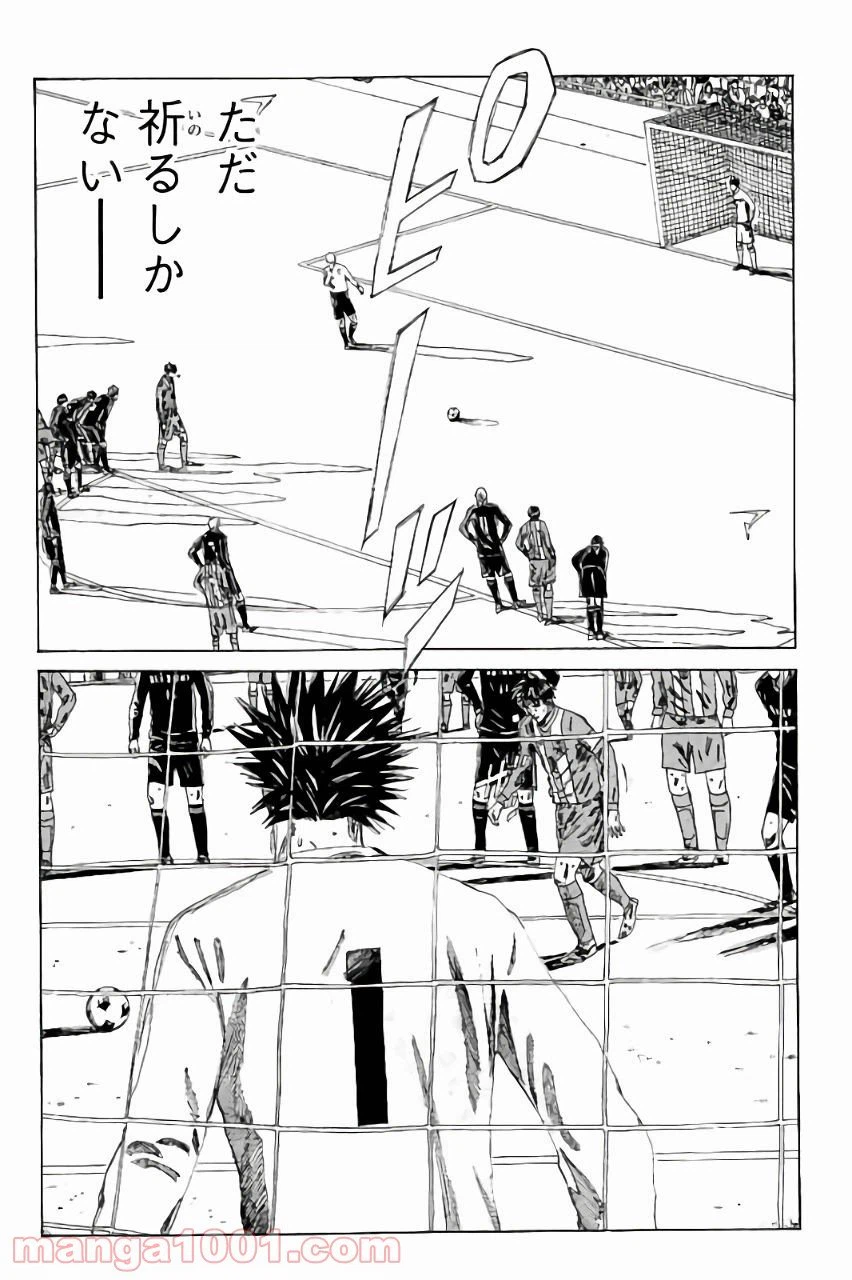 ページ 8 — 第107話