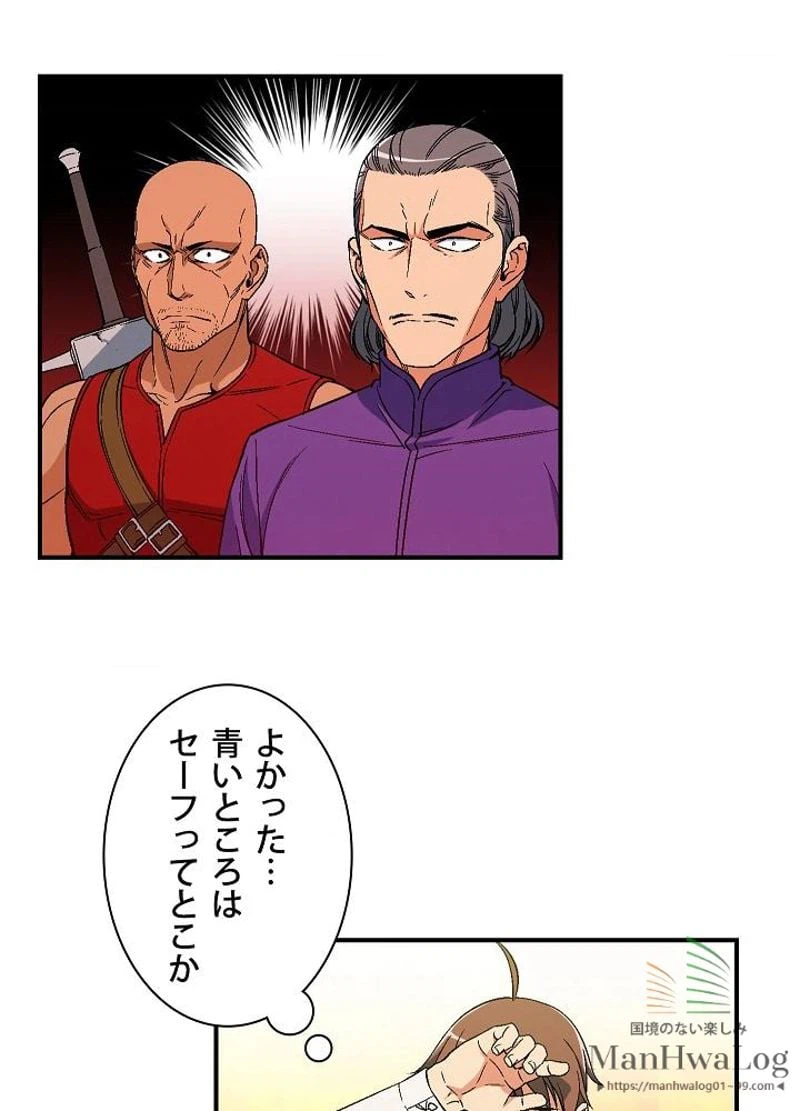 ページ 15 — 第67話