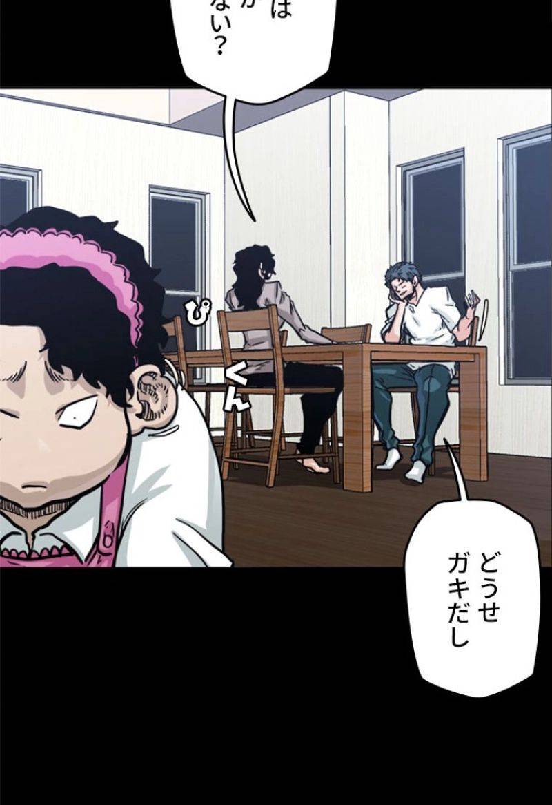 ページ 6 — 第161話