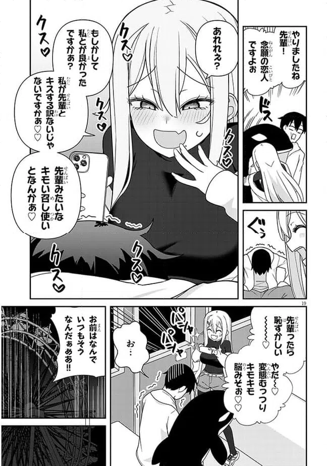 ページ 19 — 第4話