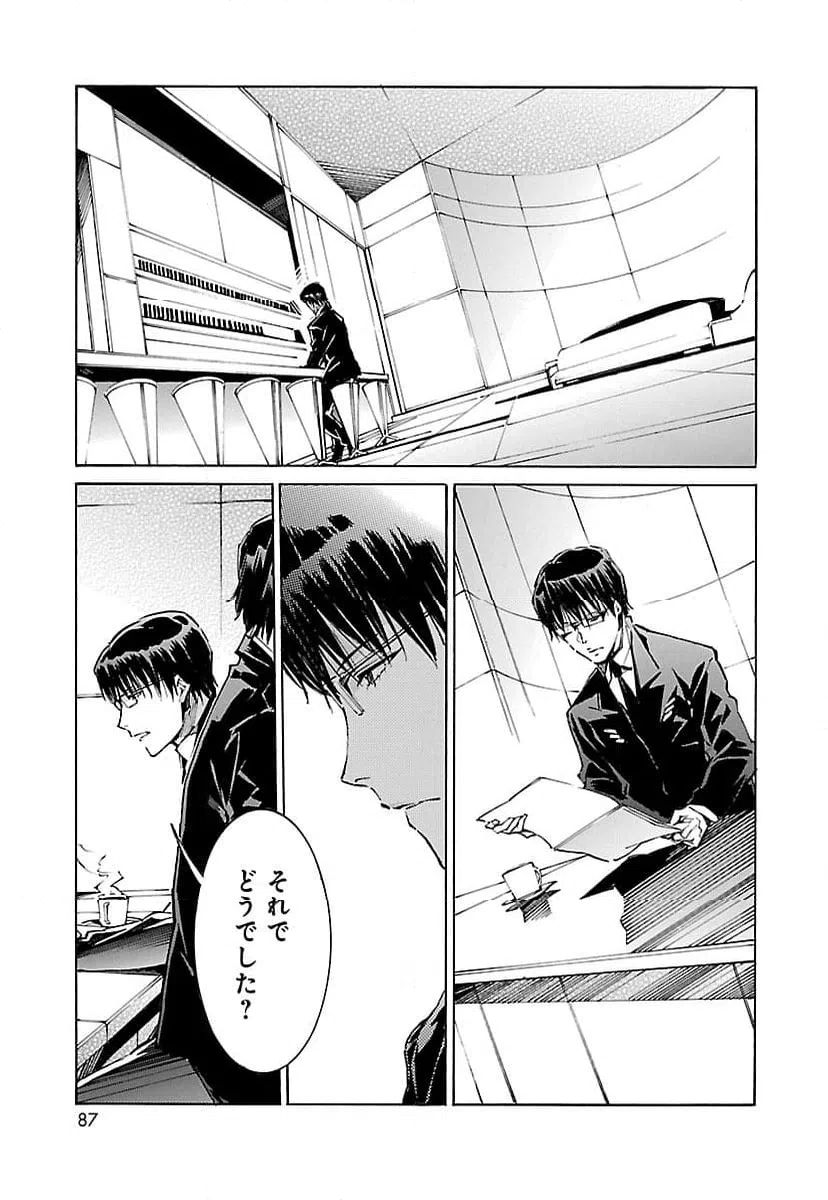 ページ 13 — 第96話