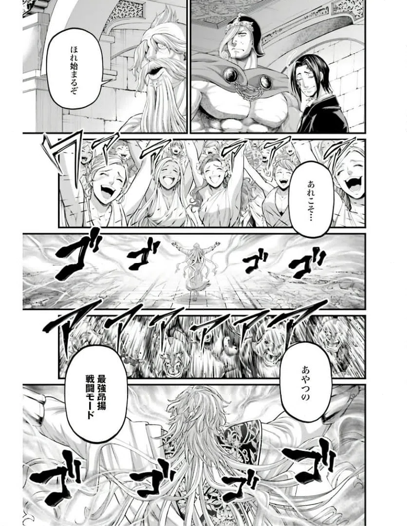 ページ 9 — 第81話
