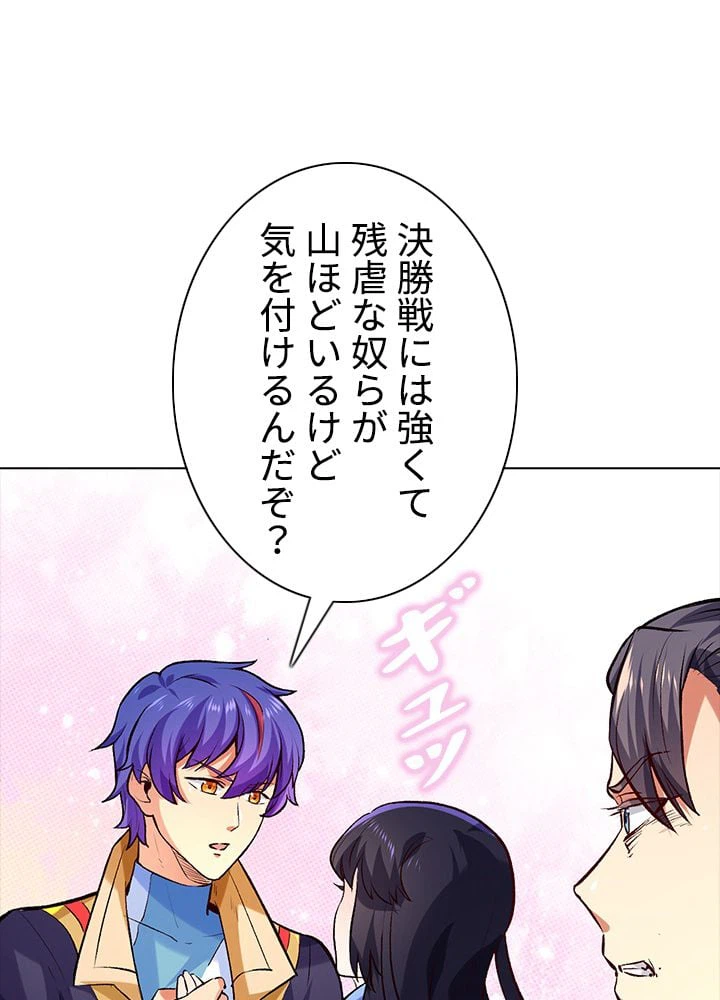 ページ 18 — 第185話